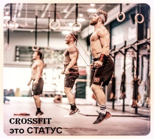 Корпорация Crossfit