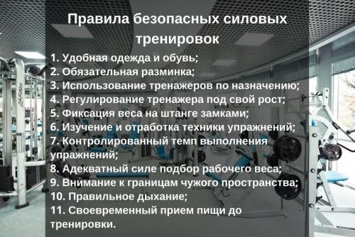 Техника безопасности