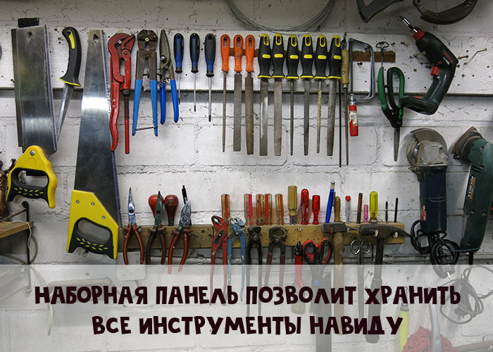 Наборная панель