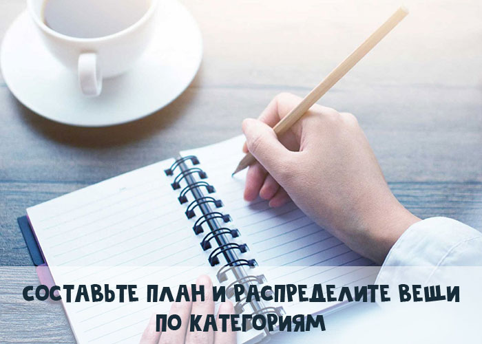 Чтобы не превратить свое новое жилище в хаос из коробок, вещей и пакетов подготовьтесь к переезду заранее