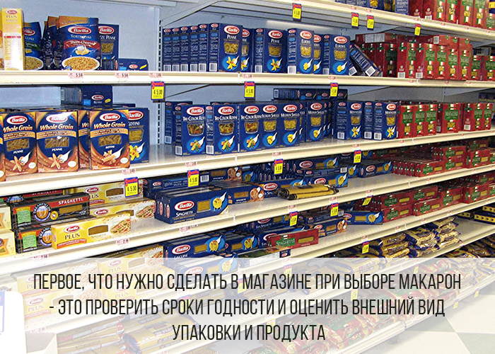 Как выбрать макароны в магазине