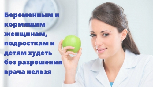 Кому нельзя быстро худеть?