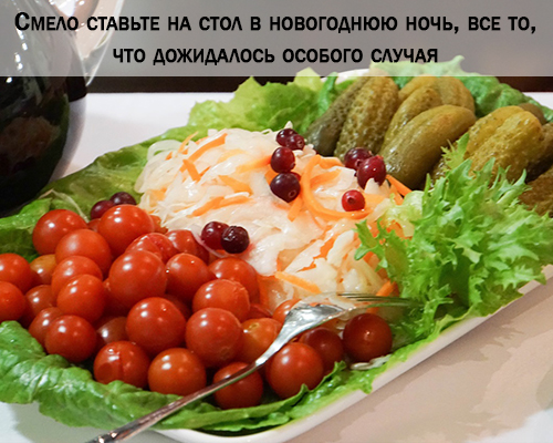 Маринованные овощи и грибы