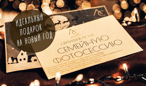 Что подарить на новый 2019 год? Бонусные карты и сертификаты