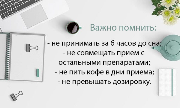 Побочные эффекты