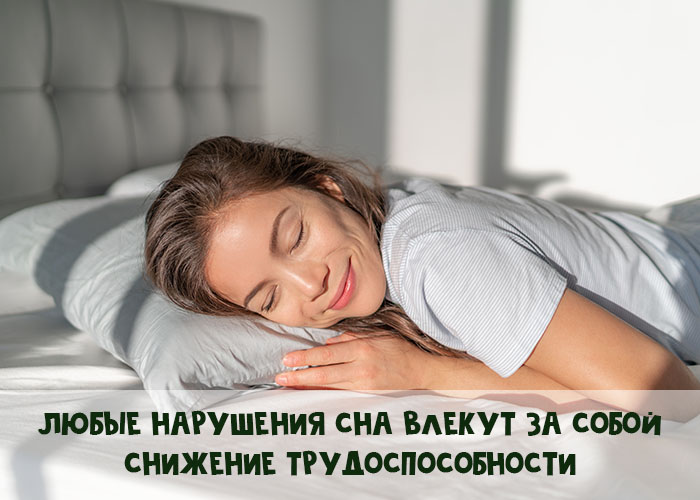 Что считается нездоровым сном