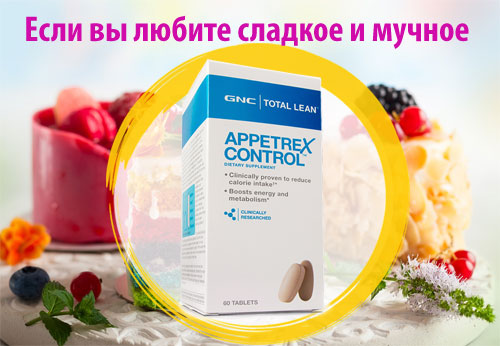 GNC Appetrex Control