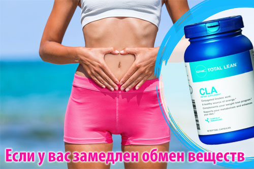 GNC CLA