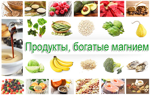 Продукты питания богатые магнием