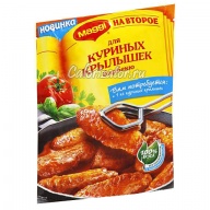 Приправа Maggi На второе для куриных крылышек барбекю