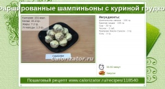 Фаршированные шампиньоны с куриной грудкой