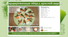 Фаршированные яйца с красной икрой