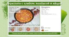 Фриттата с хлебом, колбасой и яйцом