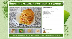 Пирог из лаваша с сыром и курицей